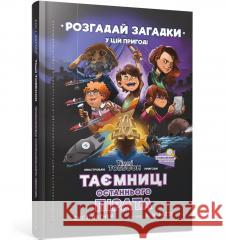 Secrets of the Last Pirate: A Timmi Tobbson Adventure Book for Boys and Girls (Ukrainian language) Jens I. Wagner 9789661545884 ARTBOOKS