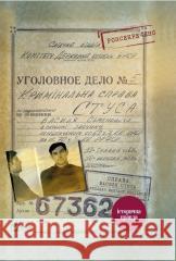 The case of Vasyl Stus. A collection of.. UA Vakhtanh Kipiani 9789669429278 Vydavnyt︠s︡tvo Vivat