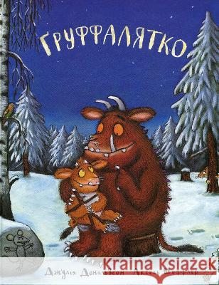 The Gruffalo's Child: 2018 Julia Donaldson, Axel Scheffler, Viktor Morozov 9789669745989 ChYTARIYM