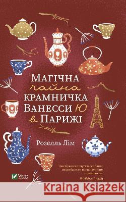 Vanessa Yu's Magical Paris Tea Shop: 2022: Vanessa Yu's Magical Paris Tea Shop Roselle Lim 9789669825230 VIVAT