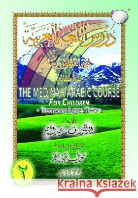 The Madinah [Medinah] Arabic Course for Children: Textbook Level Two Dr V. Abdu 9789670428024 Taha Arabic Books