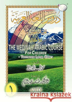 The Medinah (Madinah) Arabic Course for Children: Workbook Level One Muhammed Taha Abdullah 9789670428048 Taha Arabic Books