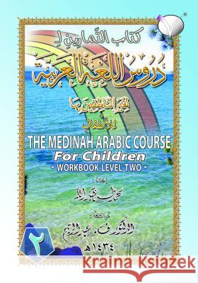 The Madinah [Medinah] Arabic Course for Children: Workbook Level Two Muhammaed Taha Abdullah 9789670428055 Taha Arabic Books