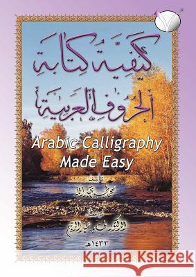 Arabic Calligraphy Made Easy for the Madinah [Medinah] Arabic Course for Children Doctor V. Abdu 9789670428079 Taha Arabic Books