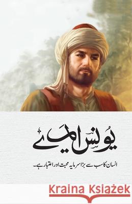 Yunus Emre Aslam Bhatti 9789690028112 6505095: Ferozsons