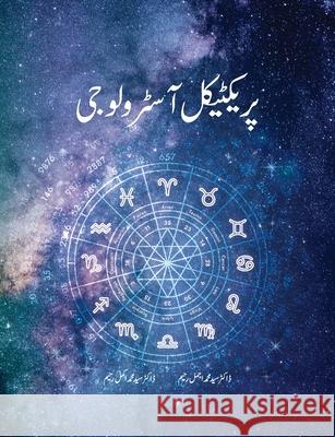 Practical Astrology Syed Muhammad Ajmal Rahim Syed Muhammad Akmal Rahim 9789690029225 6505095: Ferozsons