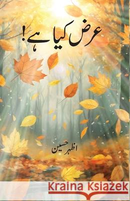 Arz Kiya Hai! Azhar Hussain 9789690029256 6505095: Ferozsons