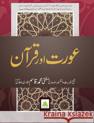 عورت اور قران Mufti Muhammad Qasim Qadri Attari 9789697224685 Maktaba Tul Madinah