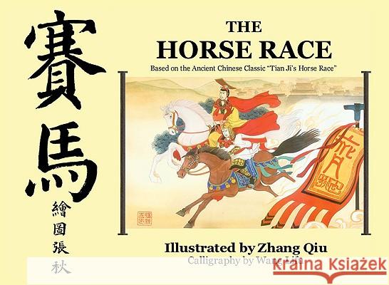 The Horse Race : Based on the Ancient Chinese Classic 