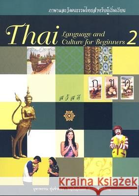 Thai Language and Culture for Beginners 2 [With CD and DVD] Yuphaphann Hoonchamlong 9789747512267 University of Hawaii Press