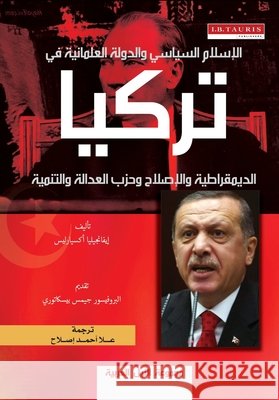 الإسلام السياسي والدولة أكسيا 9789773772086 Arab Nile Group