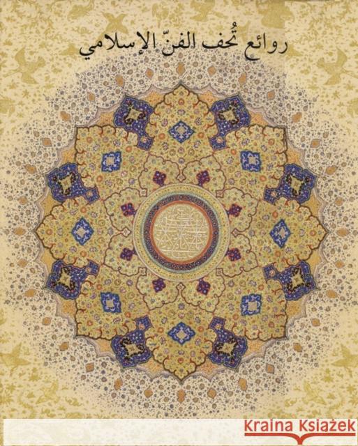 Masterpieces from the Department of Islamic Art in the Metropolitan Museum of Art [Arabic Edition]: روائع تح Ekhtiar, Mariam D. 9789774168154 American University in Cairo Press