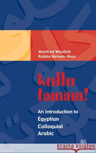Kullu Tamam!: An Introduction to Egyptian Colloquial Arabic Woidich, Manfred 9789774248429 American University in Cairo Press