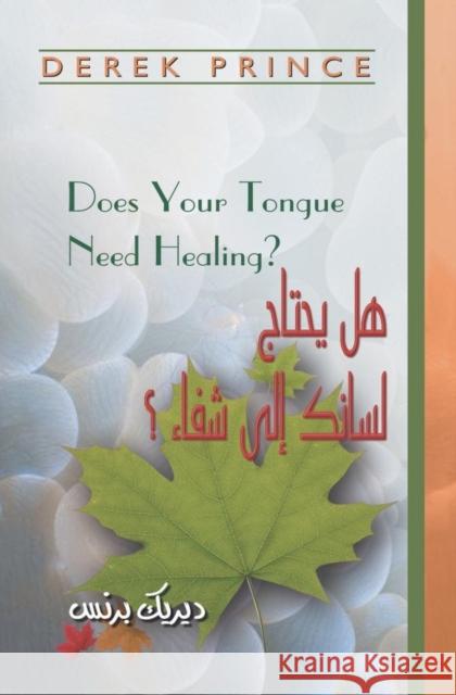 Does Your Tongue Need Healing? (Arabic) Derek Prince 9789776194151 Dpm-UK