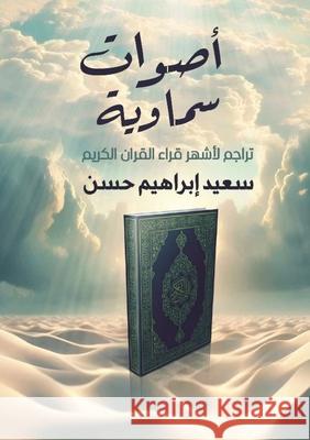 أصوات سماوية: تراجم لمشاه سع حسن 9789776586826 Kinzy Publishing Agency