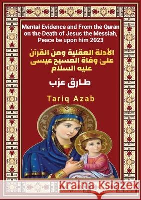 المسيح: الأدلةٌ العقلية و طا عزب 9789778636321 Kinzy Publishing Agency