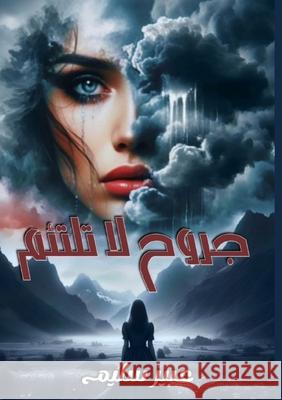جروح لا تلتئم ع سليم 9789778751918 Kinzy Publishing Agency
