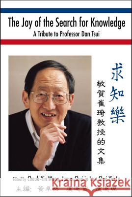 Joy of the Search for Knowledge, The: A Tribute to Professor Dan Tsui Cheuk-Yin Wong Shui-Yin Lo James Shui-IP Lo 9789810240370 World Scientific Publishing Company