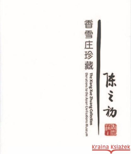 The Xiang Xue Zhuang Collection: Donatons to the Asian Civilisations Museum Szan Tan 9789810557935 Asian Civilization Museum