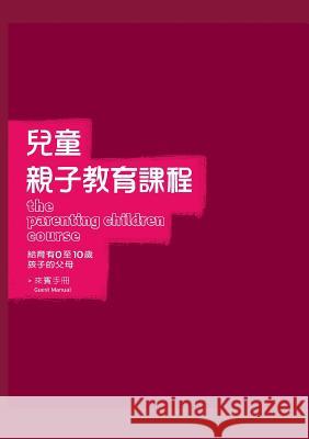 The Parenting Children Course Guest Manual Traditional Chinese Edition Nicky &. Sila Lee 9789810759278 Alpha North America