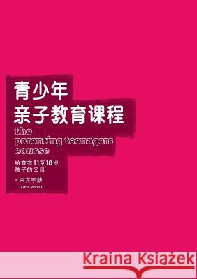 The Parenting Teenagers Course Guest Manual Simplified Chinese Edition Nicky &. Sila Lee 9789810759308 Alpha North America