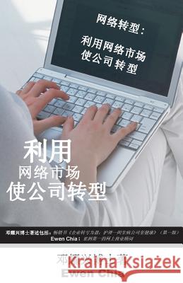 Turnaround Internet: The Use of Internet Marketing to Turnaround Company (Mandarin) Dr Michael Yeow Heng Teng Ewen Chia 9789810861001