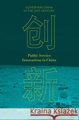 Public Service Innovations in China Yijia Jing Stephen Osborne 9789811017612 Palgrave