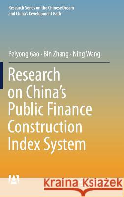 Research on China's Public Finance Construction Index System Peiyong Gao Bin Zhang Ning Wang 9789811058967