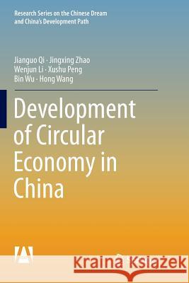 Development of Circular Economy in China Jianguo Qi Jingxing Zhao Wenjun Li 9789811096235 Springer
