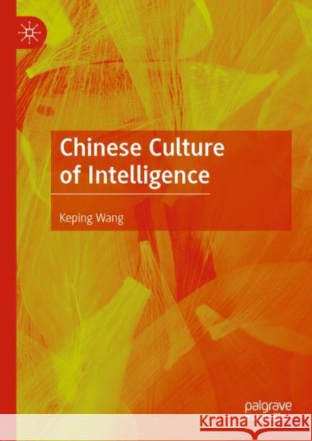 Chinese Culture of Intelligence Keping Wang 9789811331725