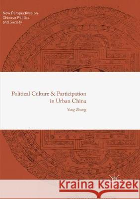 Political Culture and Participation in Urban China Zhong, Yang 9789811348440 Red Globe Press
