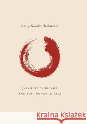 Japanese Language and Soft Power in Asia Kayoko Hashimoto 9789811353154 Palgrave MacMillan