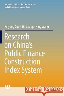 Research on China's Public Finance Construction Index System Peiyong Gao Bin Zhang Ning Wang 9789811355172