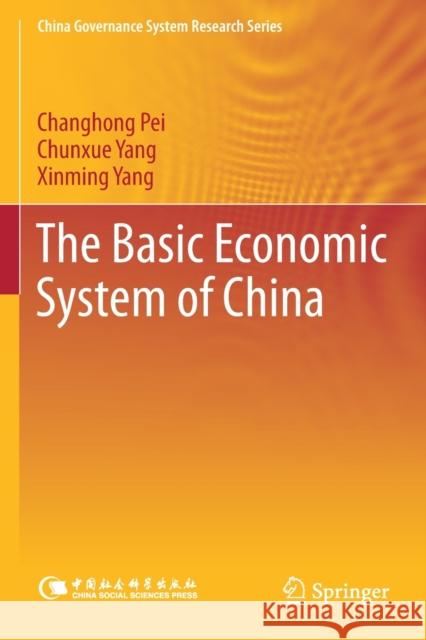 The Basic Economic System of China Changhong Pei Chunxue Yang Xinming Yang 9789811368974