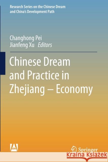 Chinese Dream and Practice in Zhejiang - Economy  9789811374869 Springer