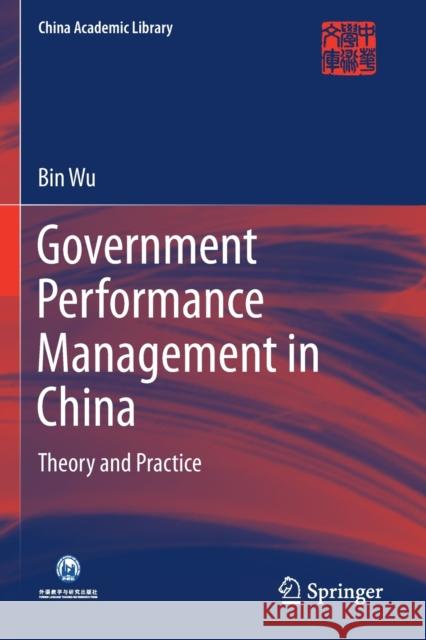 Government Performance Management in China: Theory and Practice Bin Wu 9789811382277 Springer