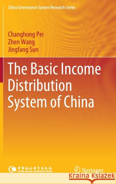 The Basic Income Distribution System of China Changhong Pei Zhen Wang Jingfang Sun 9789811534607 Springer