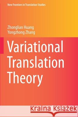 Variational Translation Theory Zhonglian Huang Yongzhong Zhang 9789811592737 Springer