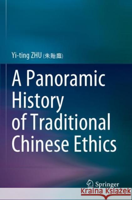 A Panoramic History of Traditional Chinese Ethics Zhu (朱贻庭), Yi-Ting 9789811612541 Springer Nature Singapore