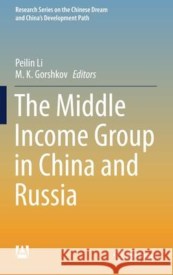 The Middle Income Group in China and Russia Peilin Li M. K. Gorshkov 9789811614637 Springer