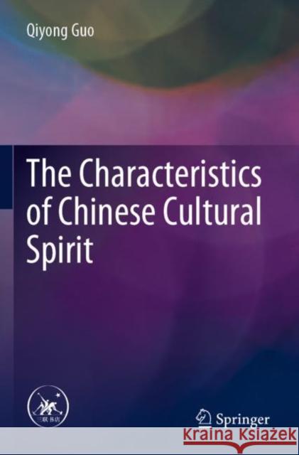 The Characteristics of Chinese Cultural Spirit Qiyong Guo 9789811648496