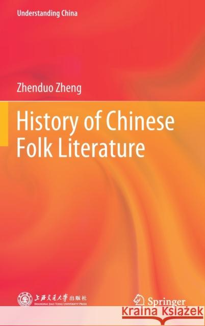 History of Chinese Folk Literature Zhenduo Zheng 9789811654442 Springer