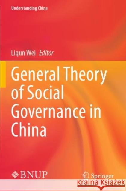 General Theory of Social Governance in China Liqun Wei John Qiong Wang 9789811657177 Springer