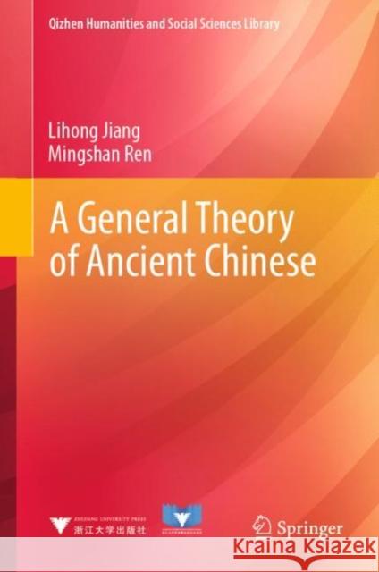 A General Theory of Ancient Chinese Lihong Jiang Mingshan Ren Ye Zhu 9789811660412 Springer