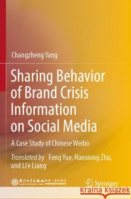 Sharing Behavior of Brand Crisis Information on Social Media: A Case Study of Chinese Weibo Changzheng Yang Feng Yue Hanxiong Zhu 9789811666698 Springer