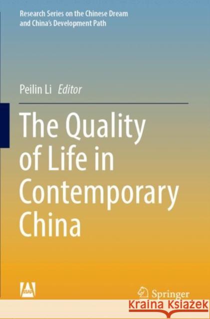 The Quality of Life in Contemporary China Peilin Li 9789811670237