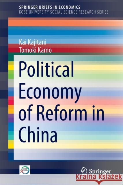 Political Economy of Reform in China Kai Kajitani Tomoki Kamo 9789811902017 Springer