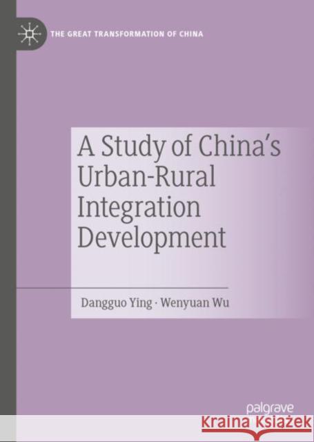 A Study of China's Urban-Rural Integration Development Wenyuan Wu 9789811927553 Springer Verlag, Singapore