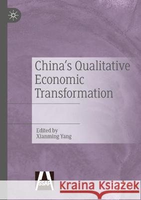 China's Qualitative Economic Transformation Xianming Yang Chen Fuyu 9789811944369