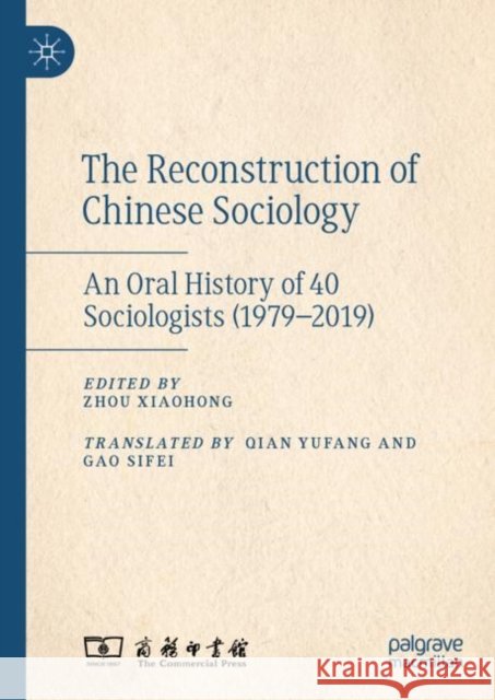 The Reconstruction of Chinese Sociology: An Oral History of 40 Sociologists (1979-2019)  9789811981975 Palgrave MacMillan